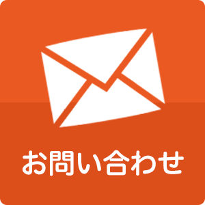 無料相談